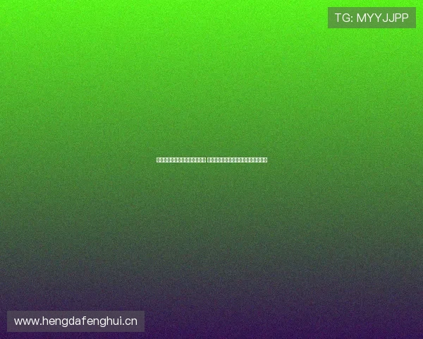 最新体育赛事精彩直播尽在掌握 全程高清视频回放和深度分析等你来看